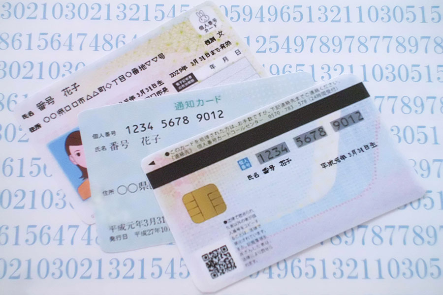 マイナンバーカードでキャッシュレスを推進する施策とは?
