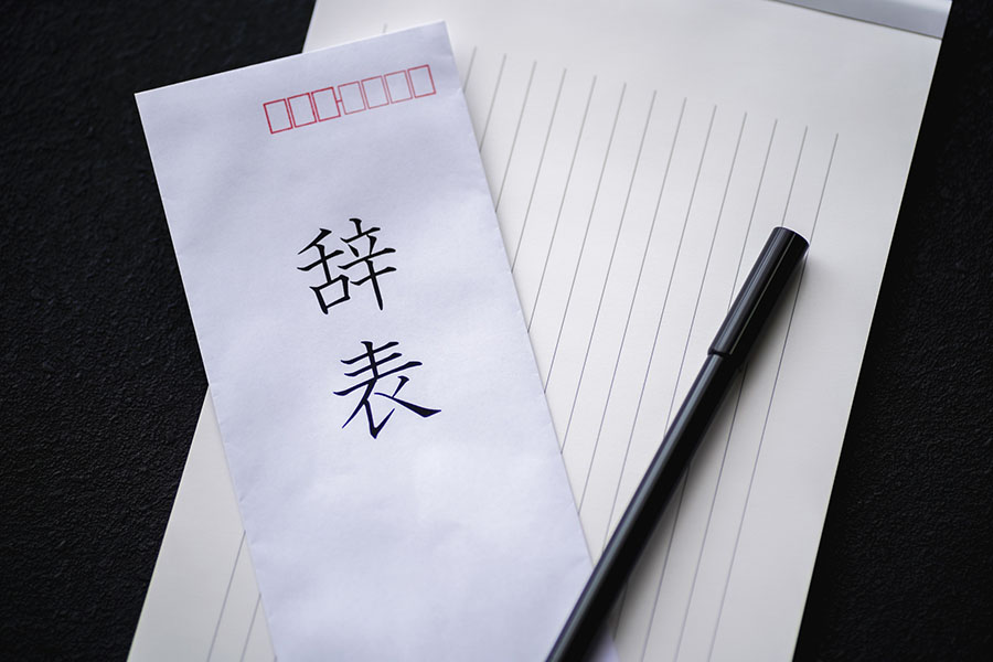 離職率の算出方法|離職防止対策を始めよう
